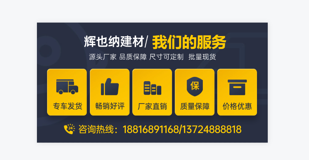 辉也纳建材玉林线上分站